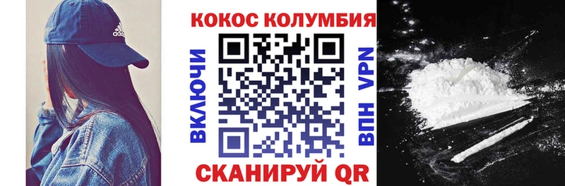Купить закладки  Порхов  Кокаин Columbia 