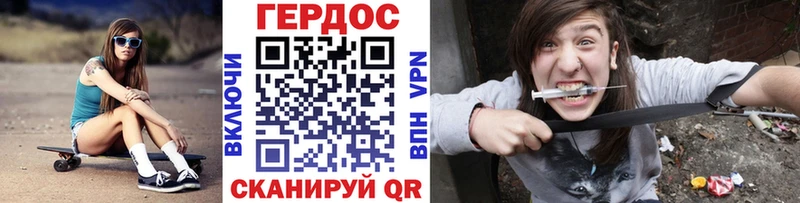 Героин Heroin  Купить закладки  Порхов 