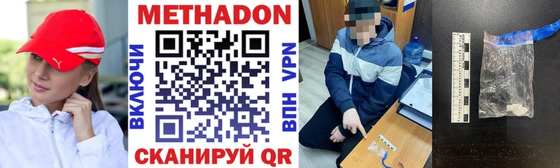 Метадон кристалл  Купить  Порхов 